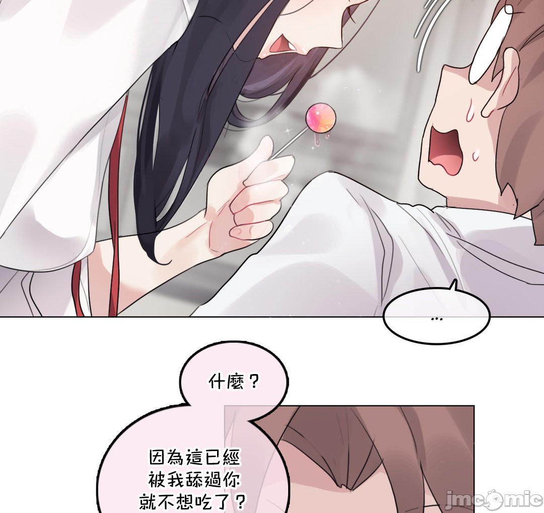 《一個變態的日常生活AnotherStory/一个变态的日常生活外传/APervert'sDailyLifeAS/闖進她的生活AS[禁漫漢化組]》漫画 第58章