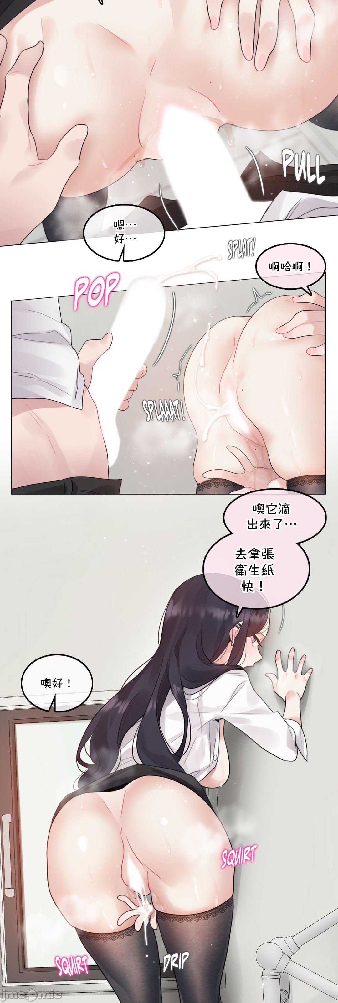 《一個變態的日常生活AnotherStory/一个变态的日常生活外传/APervert'sDailyLifeAS/闖進她的生活AS[禁漫漢化組]》漫画 第58章