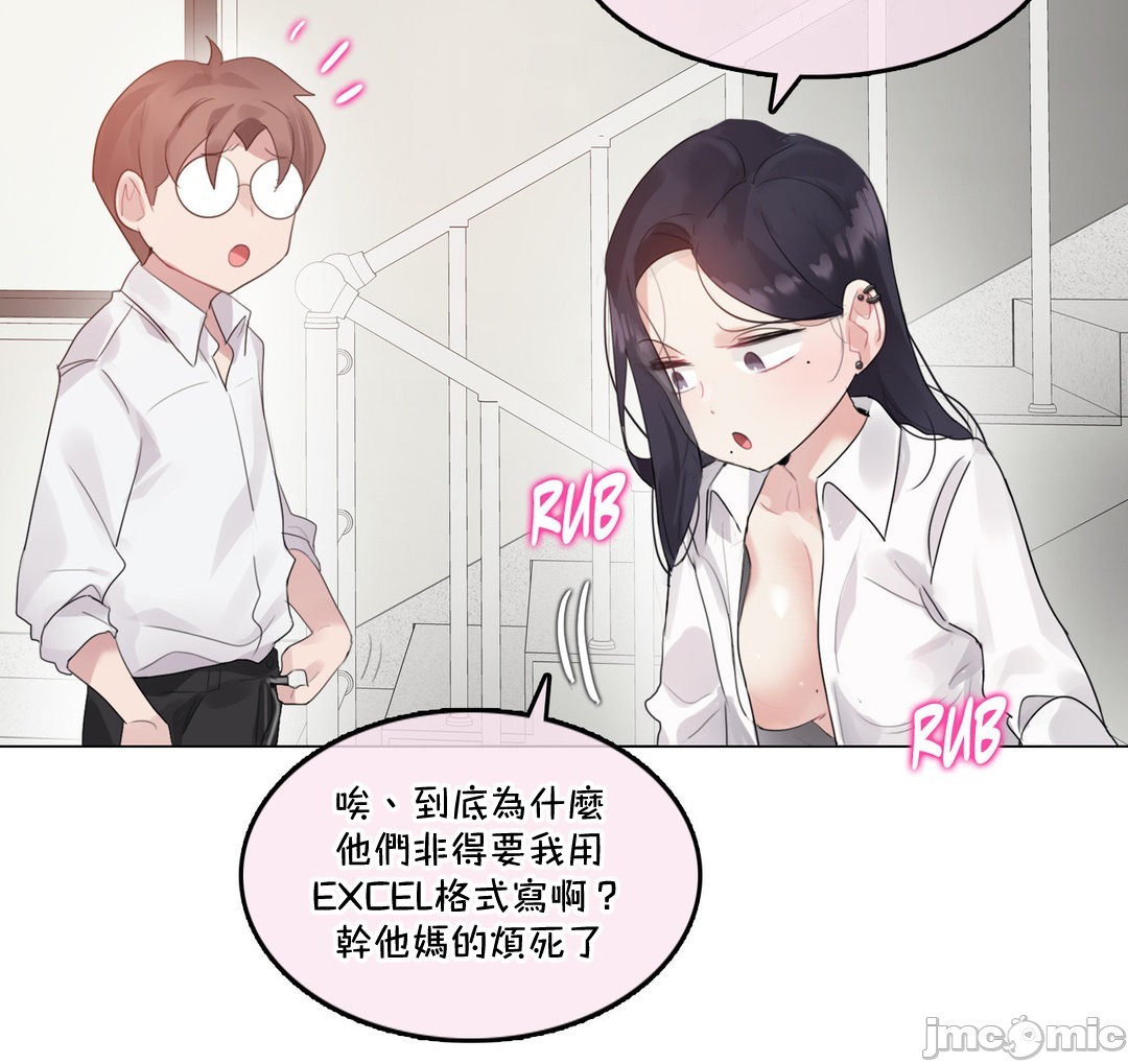 《一個變態的日常生活AnotherStory/一个变态的日常生活外传/APervert'sDailyLifeAS/闖進她的生活AS[禁漫漢化組]》漫画 第58章