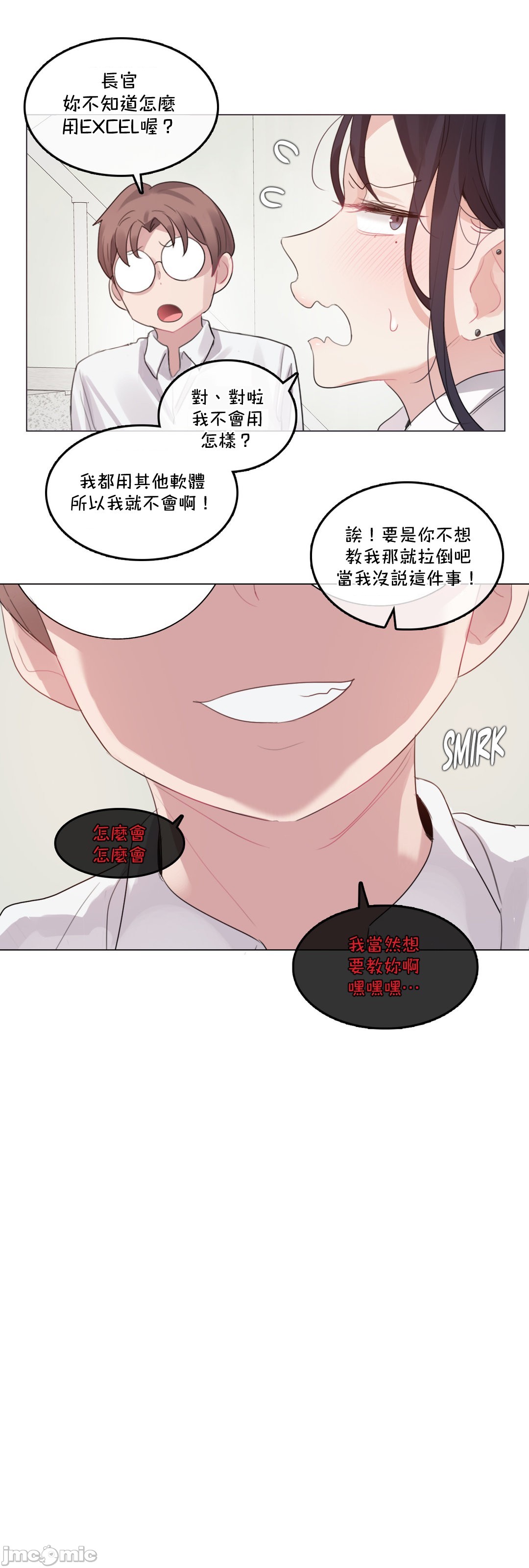 《一個變態的日常生活AnotherStory/一个变态的日常生活外传/APervert'sDailyLifeAS/闖進她的生活AS[禁漫漢化組]》漫画 第58章