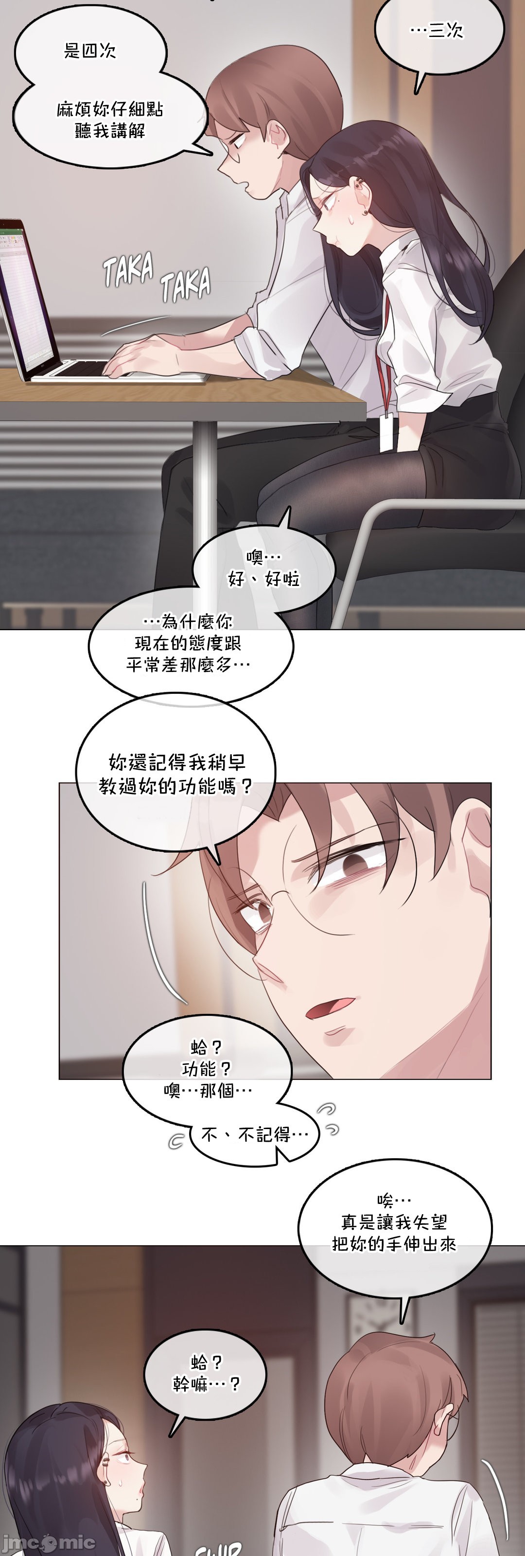 《一個變態的日常生活AnotherStory/一个变态的日常生活外传/APervert'sDailyLifeAS/闖進她的生活AS[禁漫漢化組]》漫画 第58章