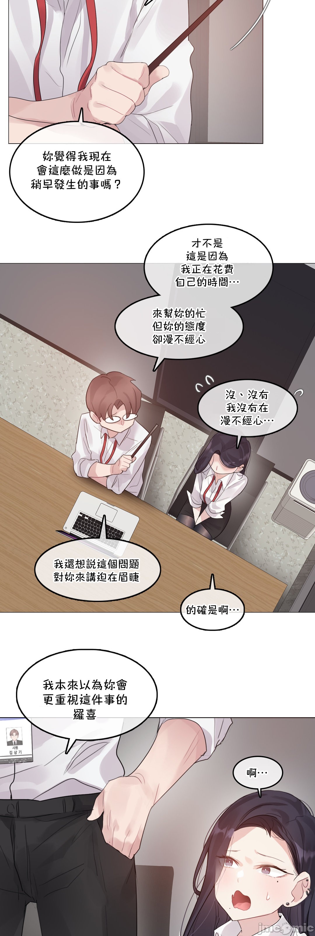 《一個變態的日常生活AnotherStory/一个变态的日常生活外传/APervert'sDailyLifeAS/闖進她的生活AS[禁漫漢化組]》漫画 第58章