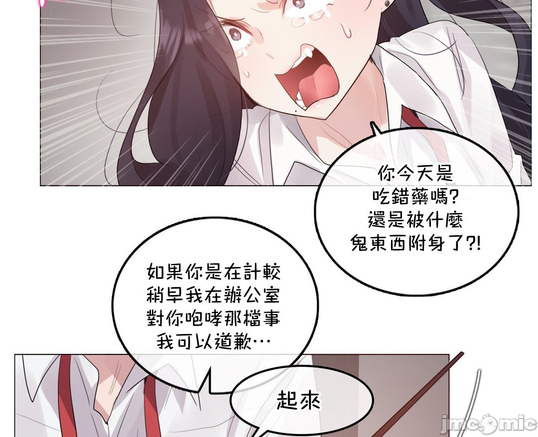 《一個變態的日常生活AnotherStory/一个变态的日常生活外传/APervert'sDailyLifeAS/闖進她的生活AS[禁漫漢化組]》漫画 第58章