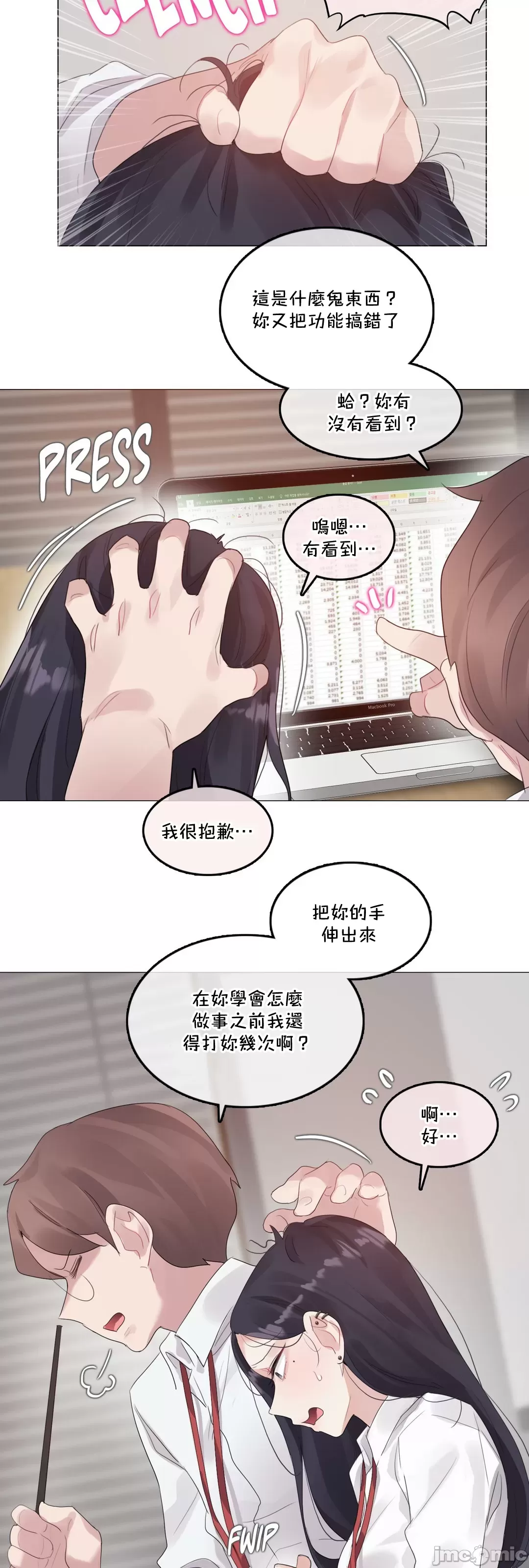 《一個變態的日常生活AnotherStory/一个变态的日常生活外传/APervert'sDailyLifeAS/闖進她的生活AS[禁漫漢化組]》漫画 第59章