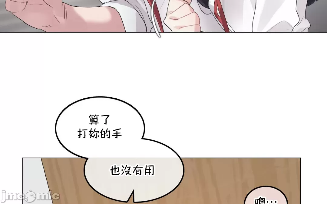《一個變態的日常生活AnotherStory/一个变态的日常生活外传/APervert'sDailyLifeAS/闖進她的生活AS[禁漫漢化組]》漫画 第59章