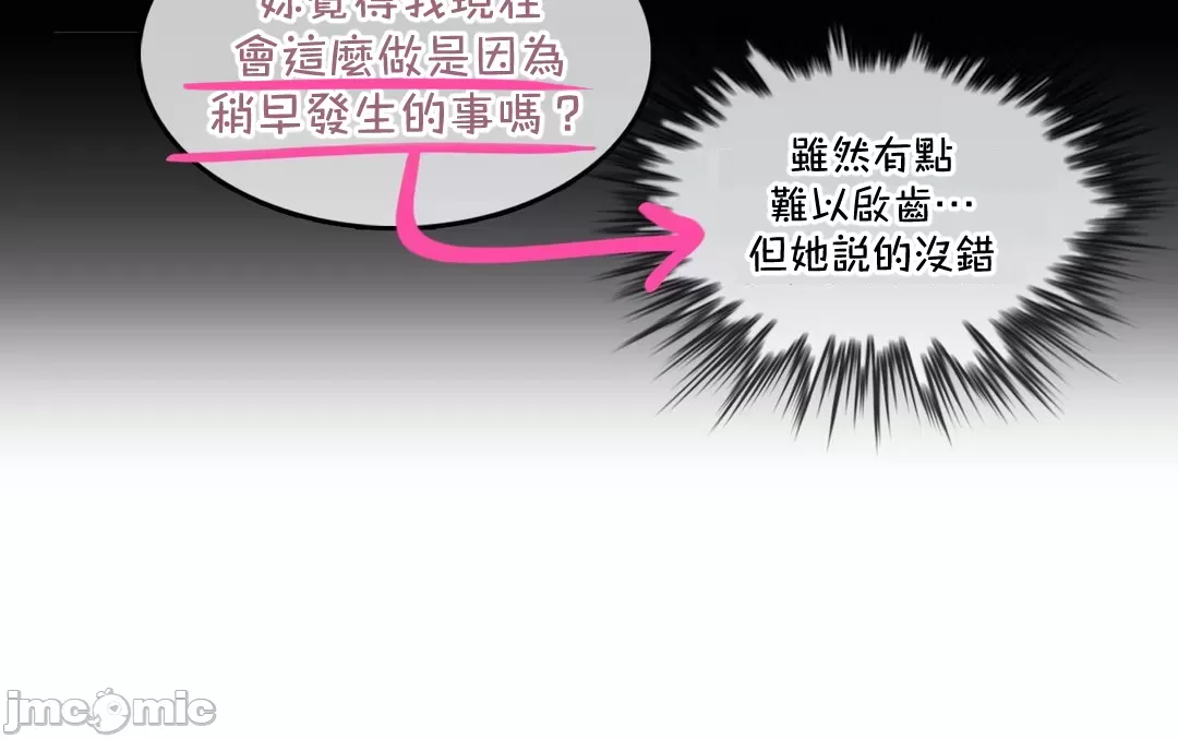 《一個變態的日常生活AnotherStory/一个变态的日常生活外传/APervert'sDailyLifeAS/闖進她的生活AS[禁漫漢化組]》漫画 第59章