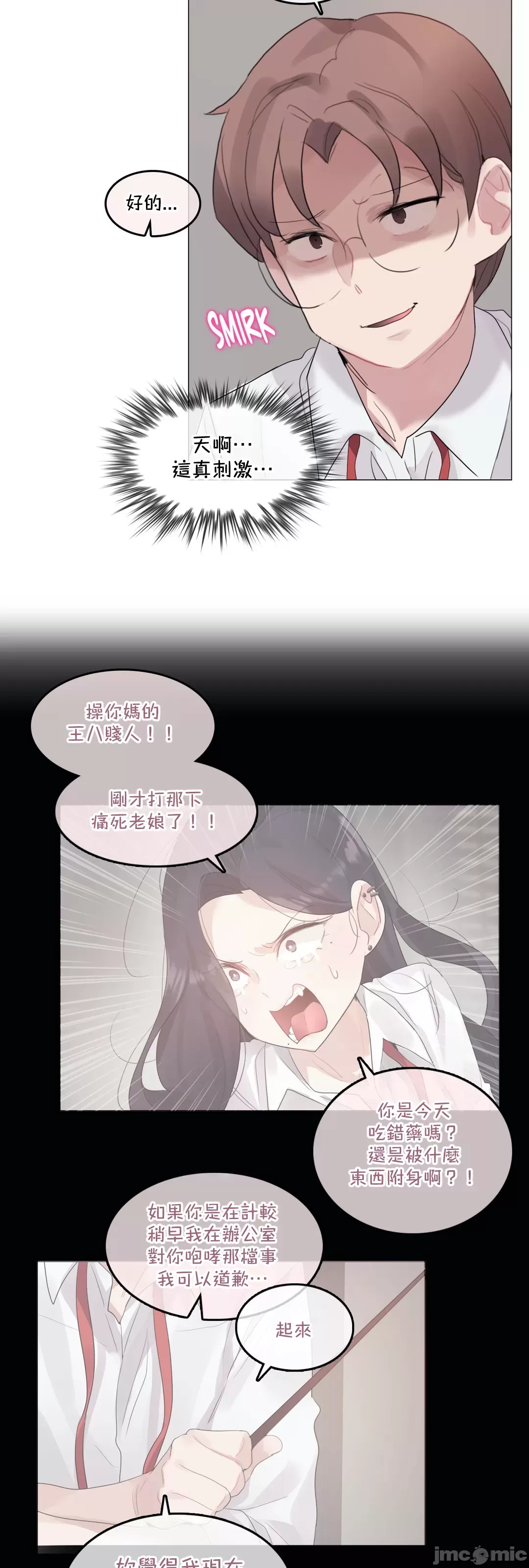 《一個變態的日常生活AnotherStory/一个变态的日常生活外传/APervert'sDailyLifeAS/闖進她的生活AS[禁漫漢化組]》漫画 第59章