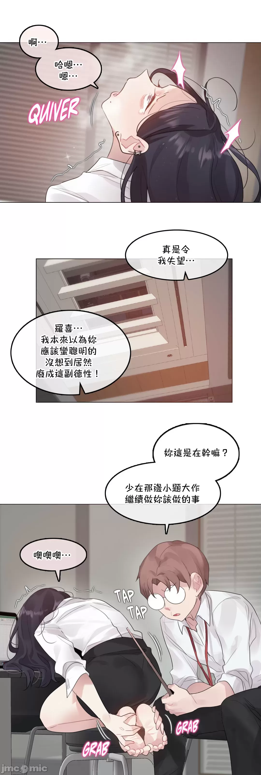 《一個變態的日常生活AnotherStory/一个变态的日常生活外传/APervert'sDailyLifeAS/闖進她的生活AS[禁漫漢化組]》漫画 第59章