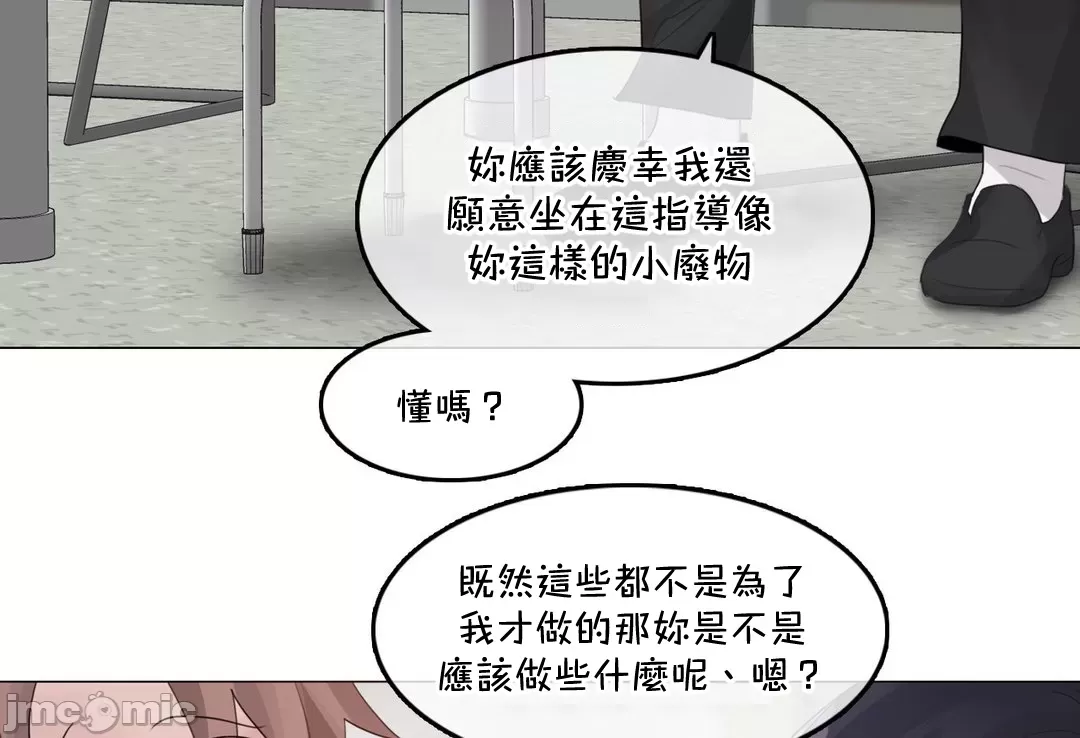 《一個變態的日常生活AnotherStory/一个变态的日常生活外传/APervert'sDailyLifeAS/闖進她的生活AS[禁漫漢化組]》漫画 第59章