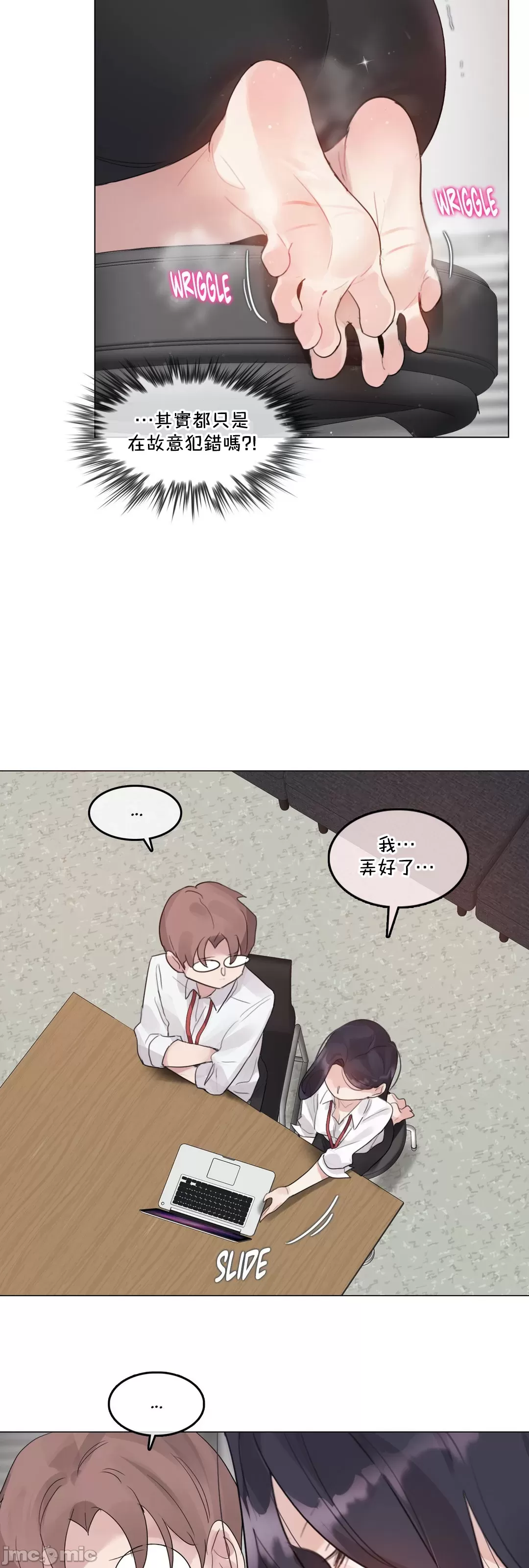 《一個變態的日常生活AnotherStory/一个变态的日常生活外传/APervert'sDailyLifeAS/闖進她的生活AS[禁漫漢化組]》漫画 第59章