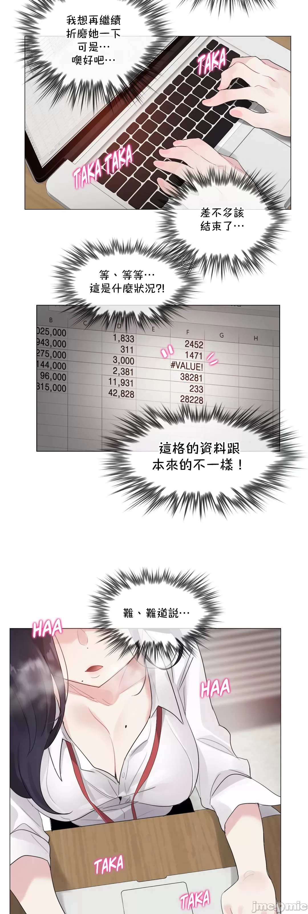 《一個變態的日常生活AnotherStory/一个变态的日常生活外传/APervert'sDailyLifeAS/闖進她的生活AS[禁漫漢化組]》漫画 第59章