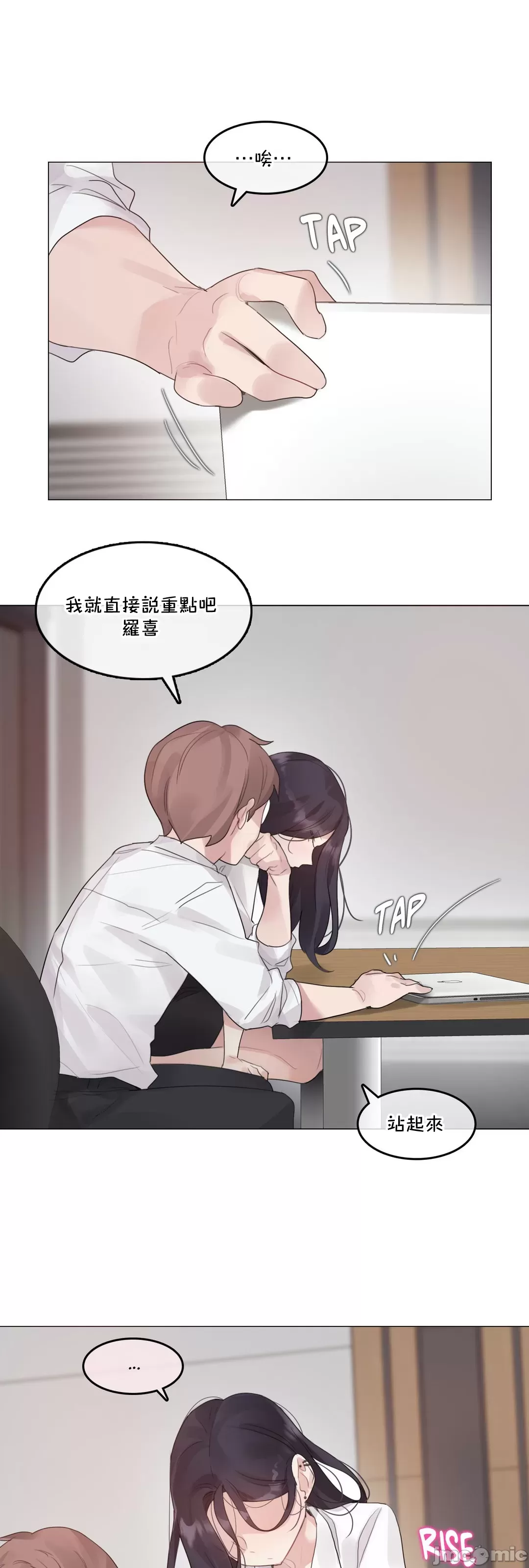 《一個變態的日常生活AnotherStory/一个变态的日常生活外传/APervert'sDailyLifeAS/闖進她的生活AS[禁漫漢化組]》漫画 第59章