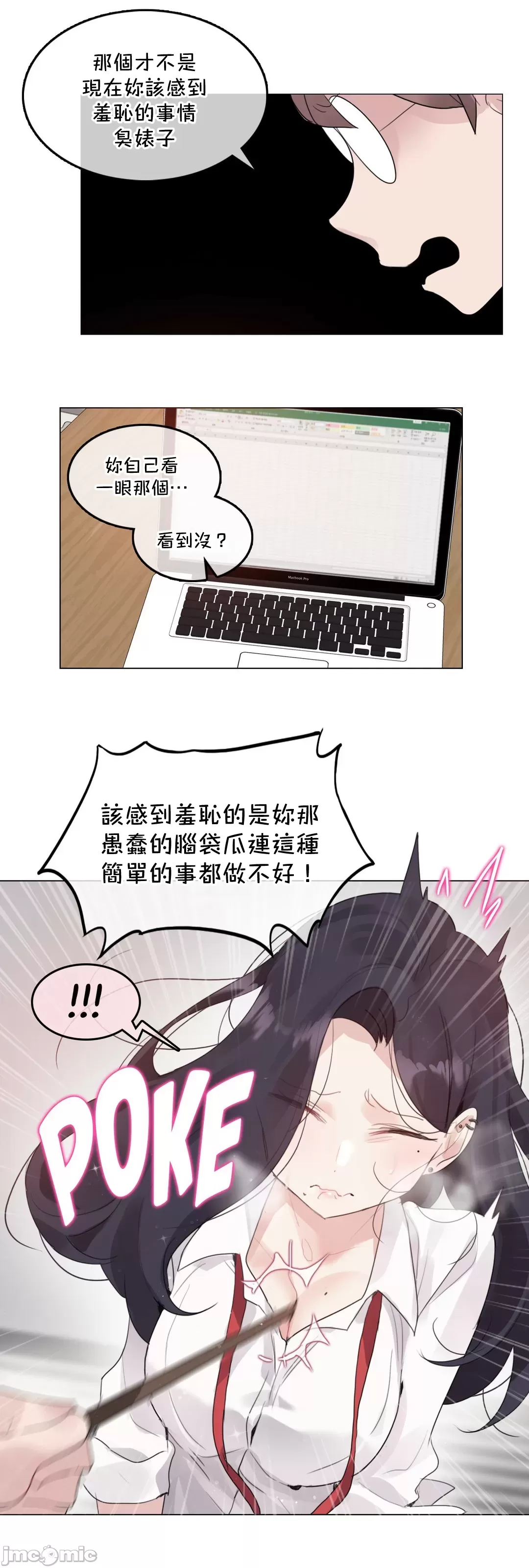 《一個變態的日常生活AnotherStory/一个变态的日常生活外传/APervert'sDailyLifeAS/闖進她的生活AS[禁漫漢化組]》漫画 第60章