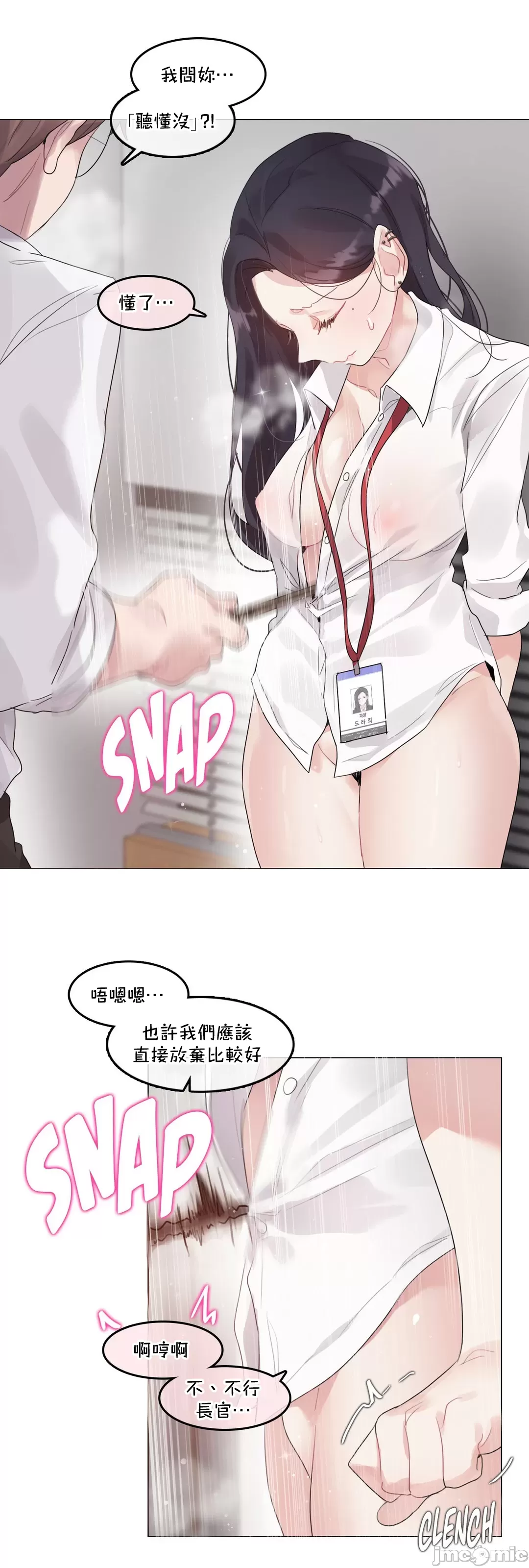 《一個變態的日常生活AnotherStory/一个变态的日常生活外传/APervert'sDailyLifeAS/闖進她的生活AS[禁漫漢化組]》漫画 第60章