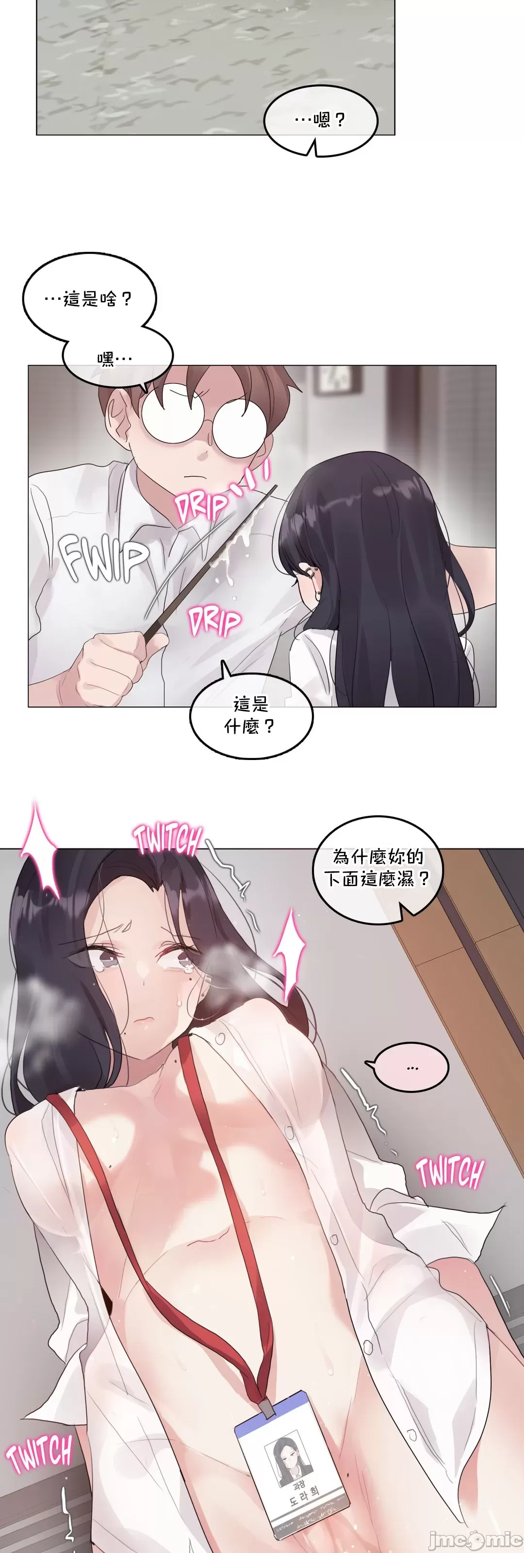 《一個變態的日常生活AnotherStory/一个变态的日常生活外传/APervert'sDailyLifeAS/闖進她的生活AS[禁漫漢化組]》漫画 第60章