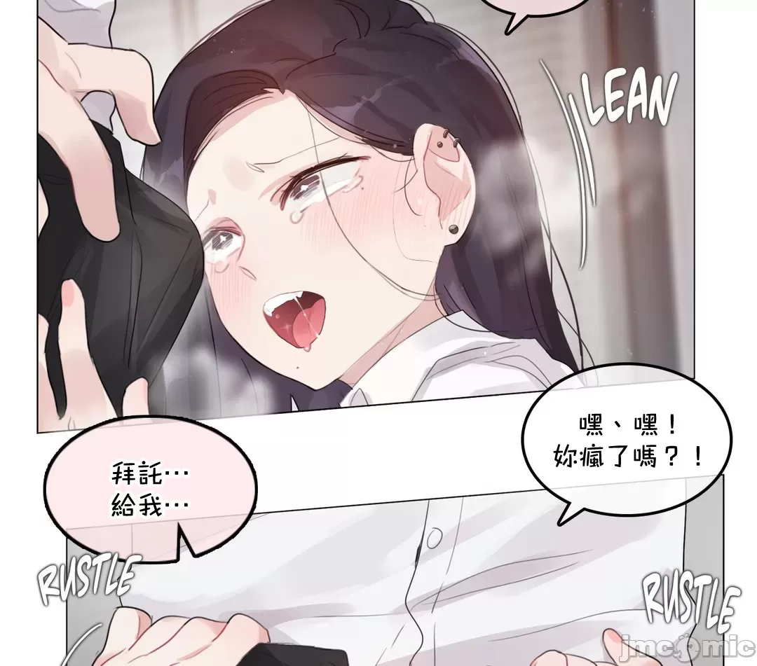 《一個變態的日常生活AnotherStory/一个变态的日常生活外传/APervert'sDailyLifeAS/闖進她的生活AS[禁漫漢化組]》漫画 第60章