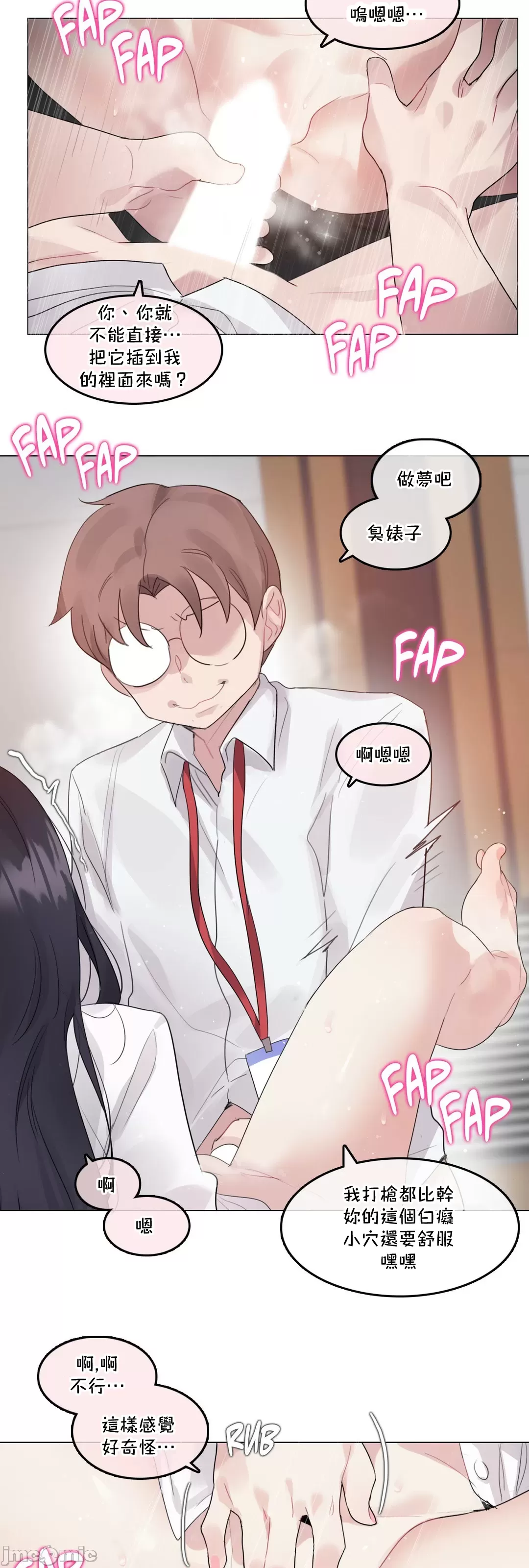 《一個變態的日常生活AnotherStory/一个变态的日常生活外传/APervert'sDailyLifeAS/闖進她的生活AS[禁漫漢化組]》漫画 第60章