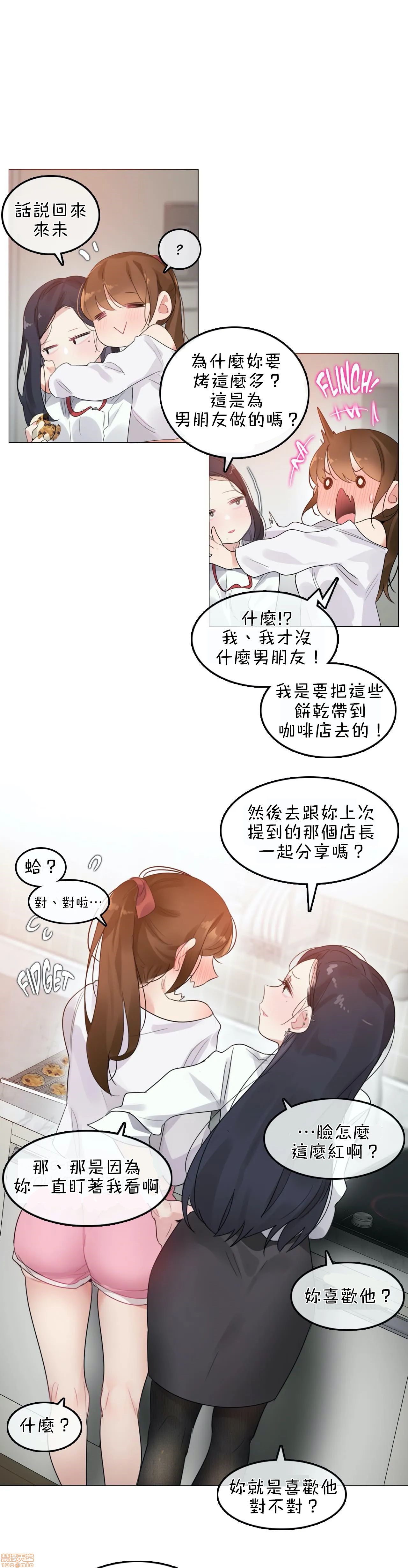 《一個變態的日常生活AnotherStory/一个变态的日常生活外传/APervert'sDailyLifeAS/闖進她的生活AS[禁漫漢化組]》漫画 第6話EP.1vol.5