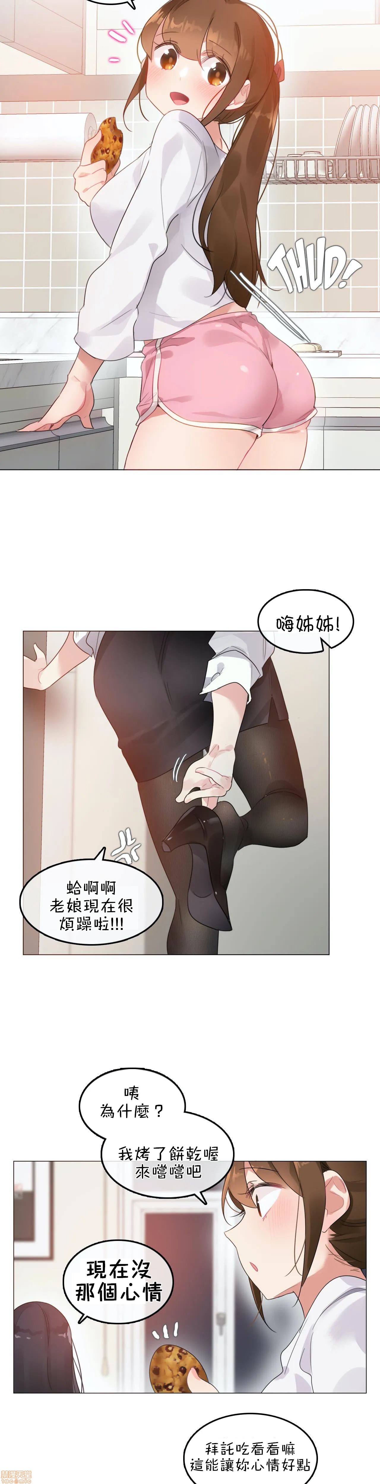 《一個變態的日常生活AnotherStory/一个变态的日常生活外传/APervert'sDailyLifeAS/闖進她的生活AS[禁漫漢化組]》漫画 第6話EP.1vol.5