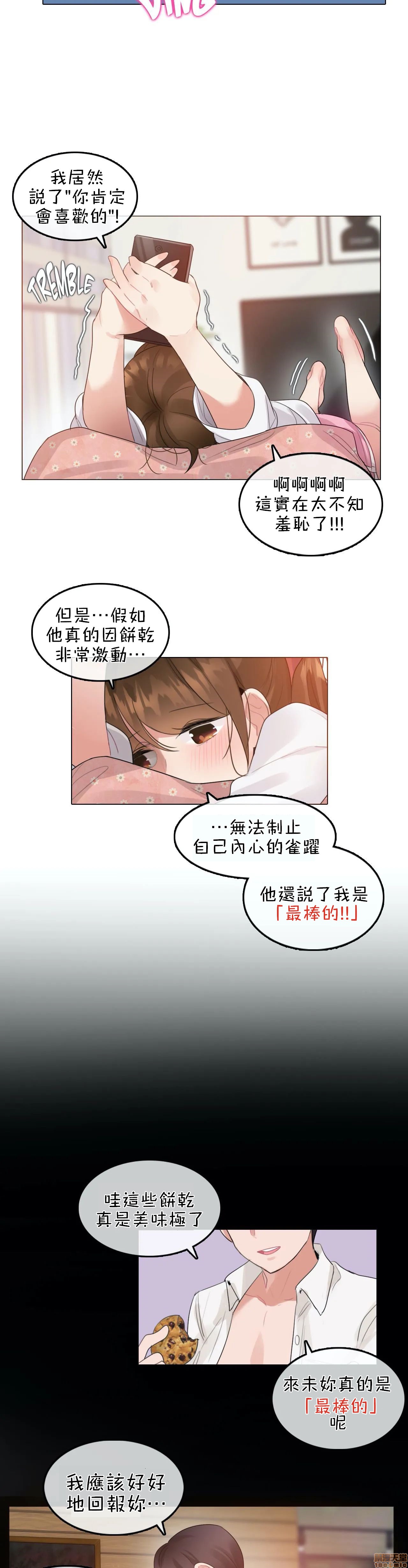 《一個變態的日常生活AnotherStory/一个变态的日常生活外传/APervert'sDailyLifeAS/闖進她的生活AS[禁漫漢化組]》漫画 第6話EP.1vol.5