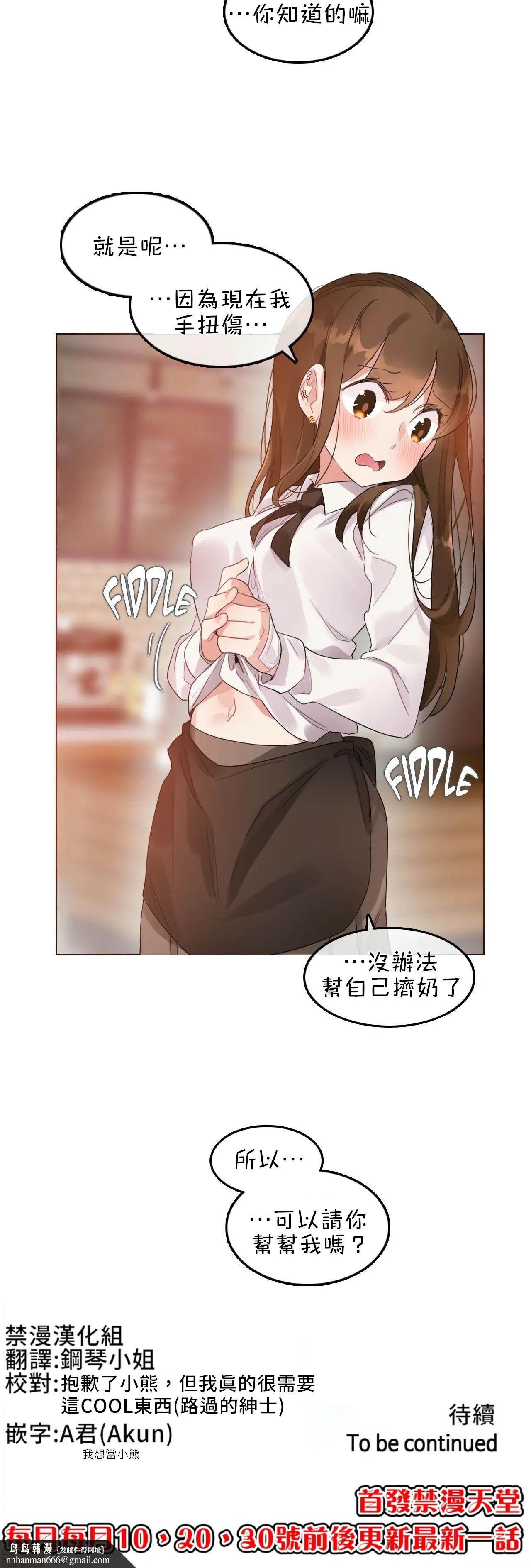 《一個變態的日常生活AnotherStory/一个变态的日常生活外传/APervert'sDailyLifeAS/闖進她的生活AS[禁漫漢化組]》漫画 第6話EP.1vol.5