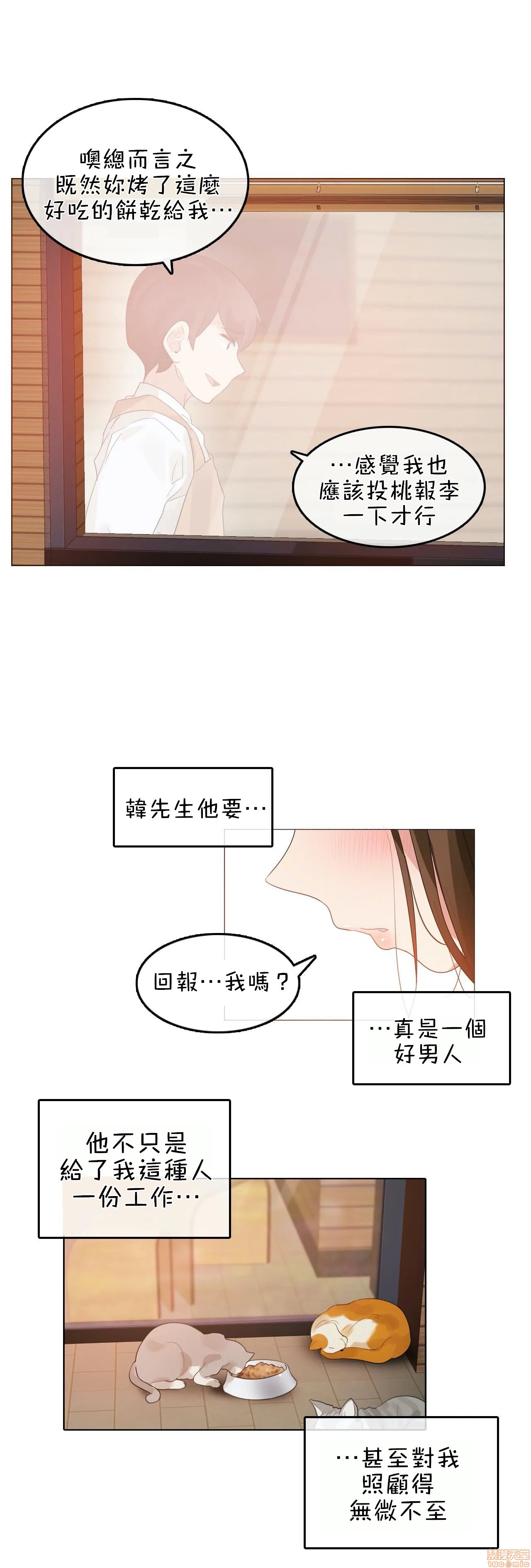 《一個變態的日常生活AnotherStory/一个变态的日常生活外传/APervert'sDailyLifeAS/闖進她的生活AS[禁漫漢化組]》漫画 第6話EP.1vol.5