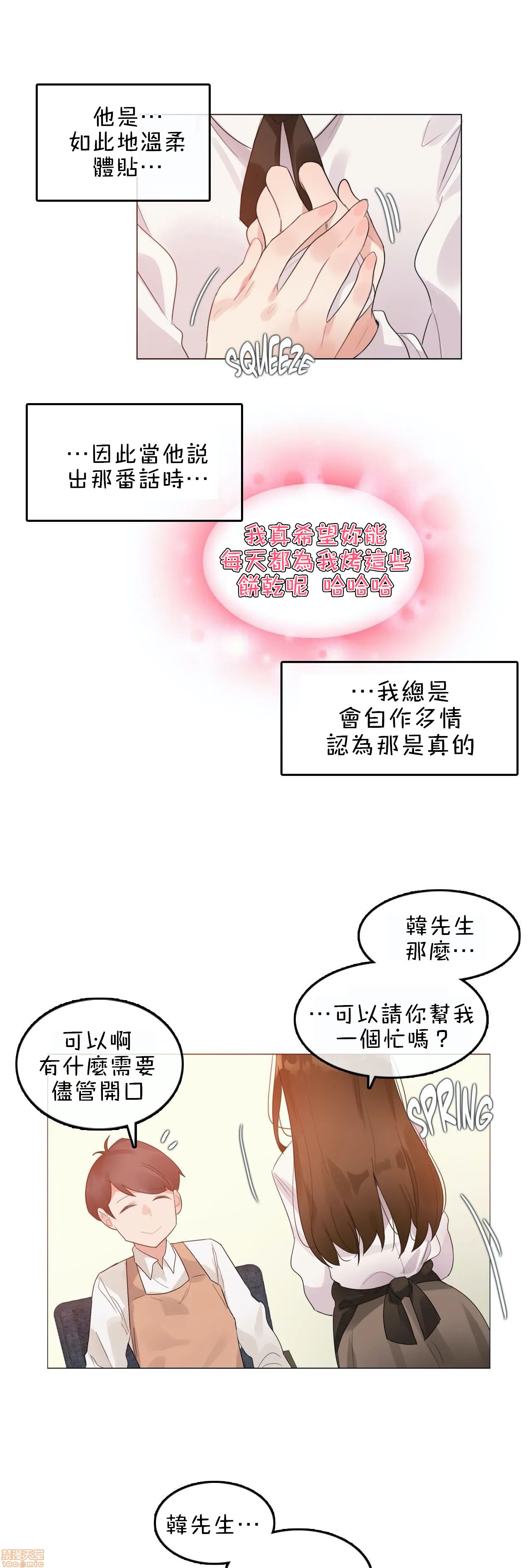 《一個變態的日常生活AnotherStory/一个变态的日常生活外传/APervert'sDailyLifeAS/闖進她的生活AS[禁漫漢化組]》漫画 第6話EP.1vol.5