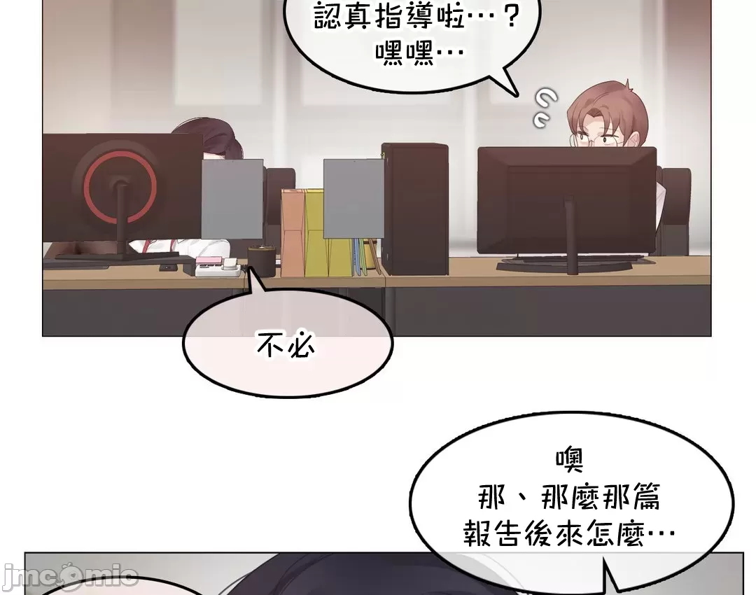 《一個變態的日常生活AnotherStory/一个变态的日常生活外传/APervert'sDailyLifeAS/闖進她的生活AS[禁漫漢化組]》漫画 第61章