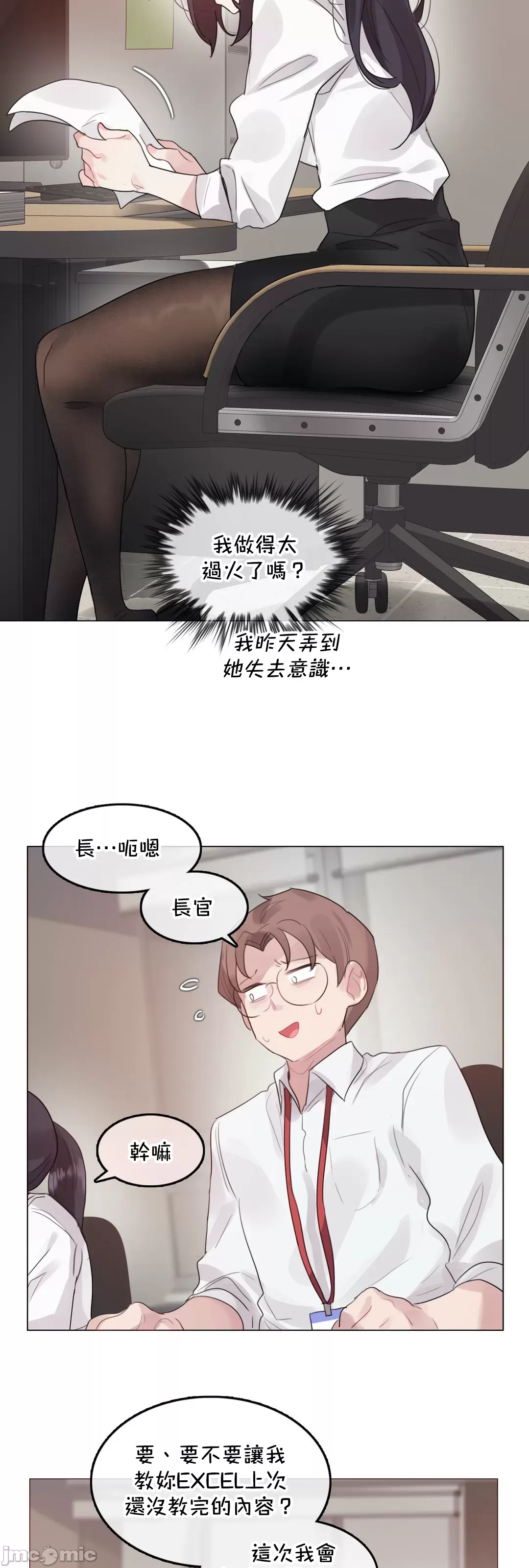 《一個變態的日常生活AnotherStory/一个变态的日常生活外传/APervert'sDailyLifeAS/闖進她的生活AS[禁漫漢化組]》漫画 第61章