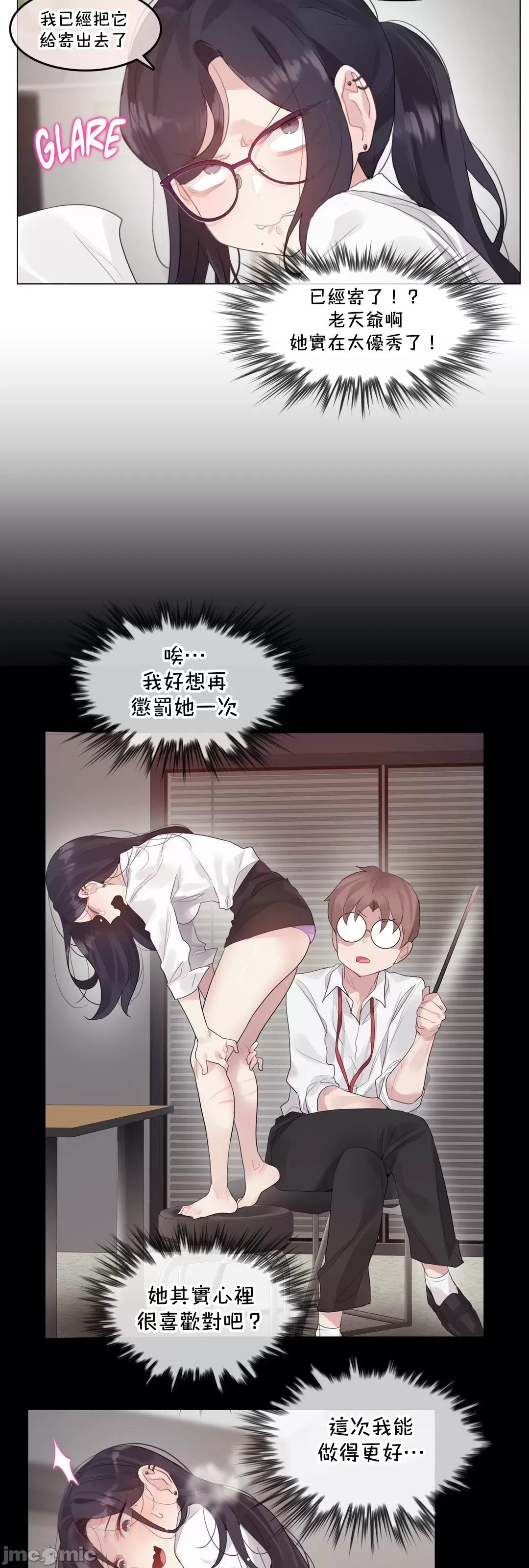《一個變態的日常生活AnotherStory/一个变态的日常生活外传/APervert'sDailyLifeAS/闖進她的生活AS[禁漫漢化組]》漫画 第61章