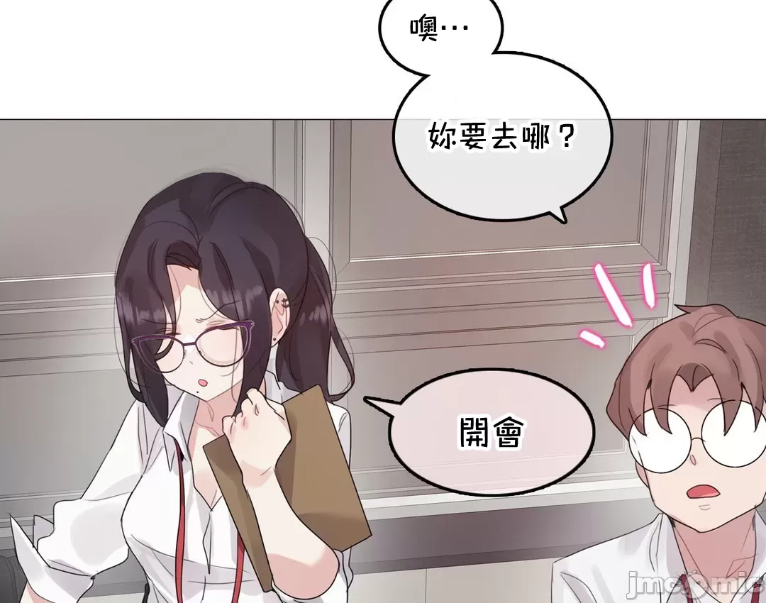 《一個變態的日常生活AnotherStory/一个变态的日常生活外传/APervert'sDailyLifeAS/闖進她的生活AS[禁漫漢化組]》漫画 第61章