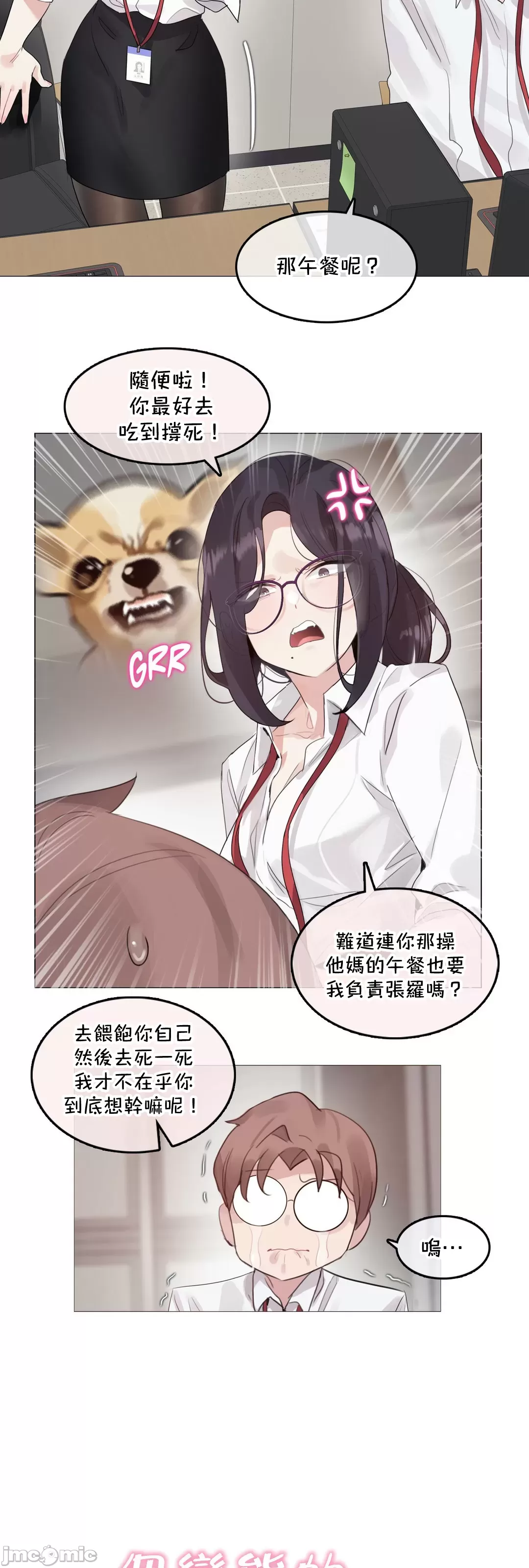 《一個變態的日常生活AnotherStory/一个变态的日常生活外传/APervert'sDailyLifeAS/闖進她的生活AS[禁漫漢化組]》漫画 第61章
