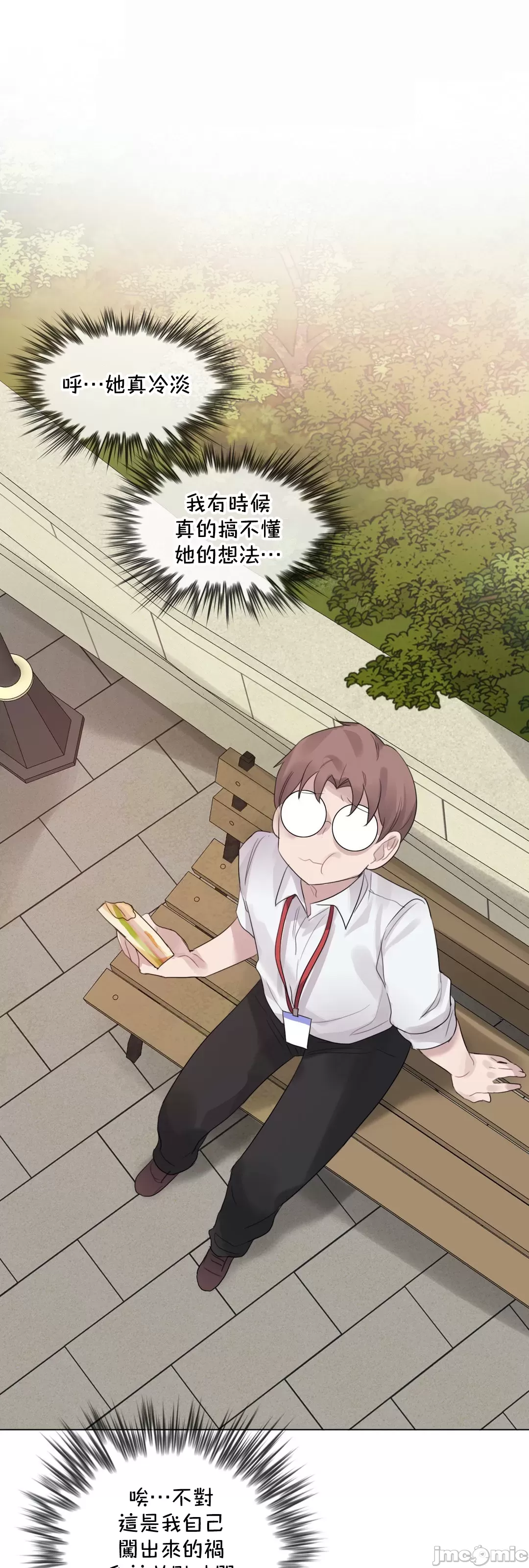 《一個變態的日常生活AnotherStory/一个变态的日常生活外传/APervert'sDailyLifeAS/闖進她的生活AS[禁漫漢化組]》漫画 第61章