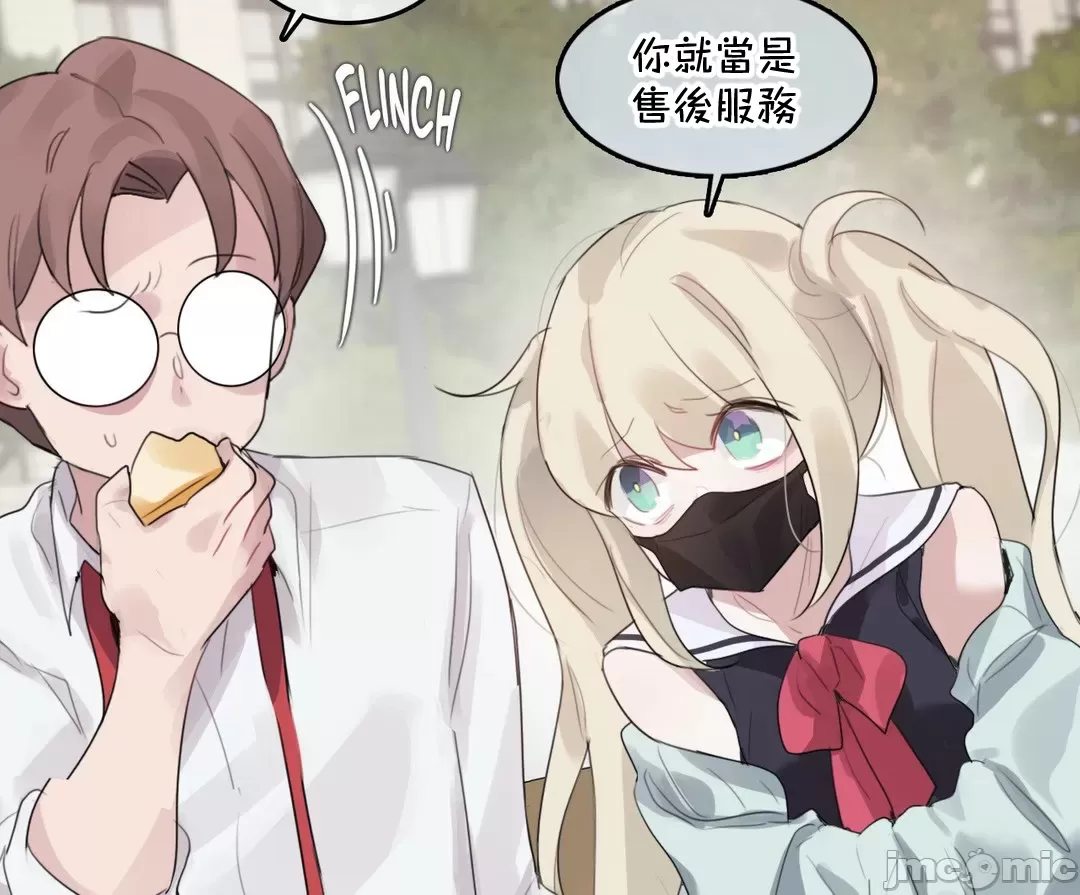 《一個變態的日常生活AnotherStory/一个变态的日常生活外传/APervert'sDailyLifeAS/闖進她的生活AS[禁漫漢化組]》漫画 第61章