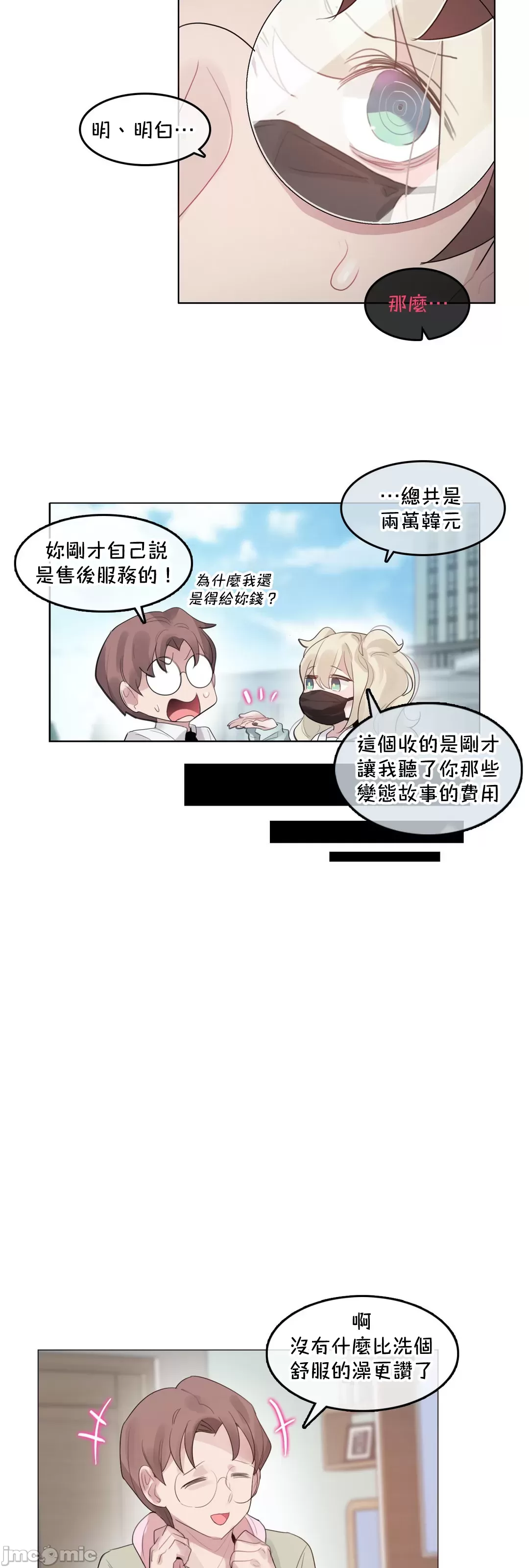 《一個變態的日常生活AnotherStory/一个变态的日常生活外传/APervert'sDailyLifeAS/闖進她的生活AS[禁漫漢化組]》漫画 第61章