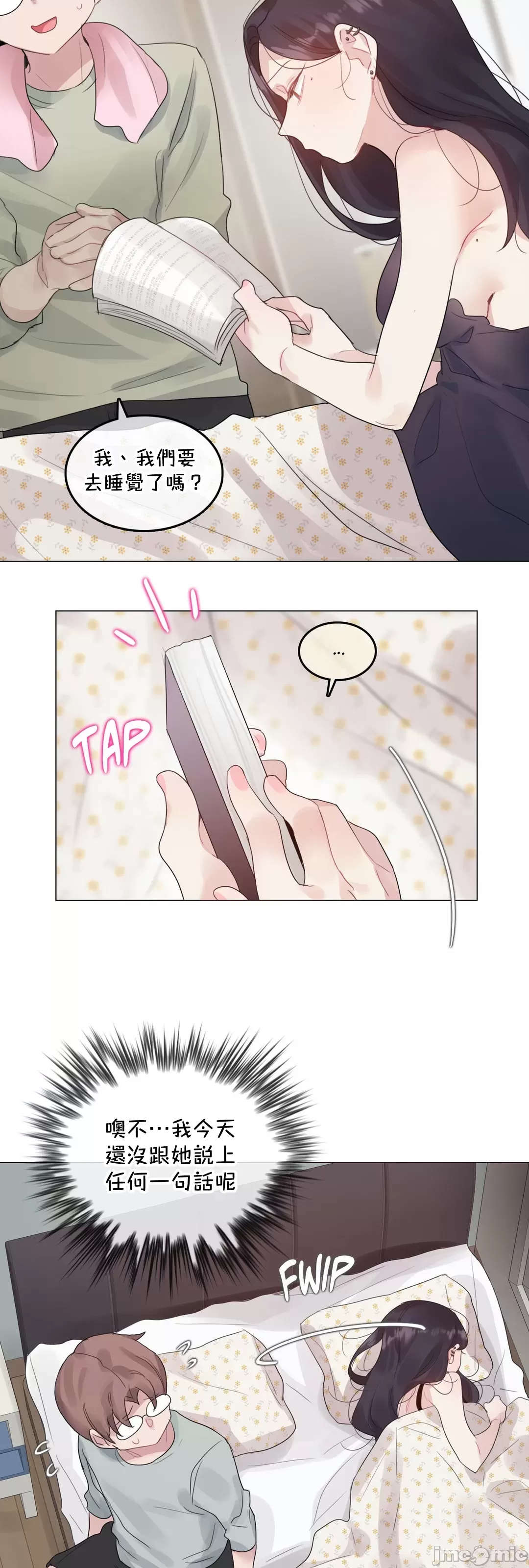 《一個變態的日常生活AnotherStory/一个变态的日常生活外传/APervert'sDailyLifeAS/闖進她的生活AS[禁漫漢化組]》漫画 第61章