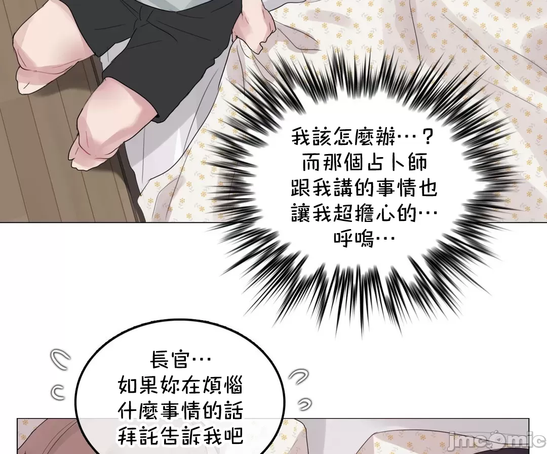 《一個變態的日常生活AnotherStory/一个变态的日常生活外传/APervert'sDailyLifeAS/闖進她的生活AS[禁漫漢化組]》漫画 第61章