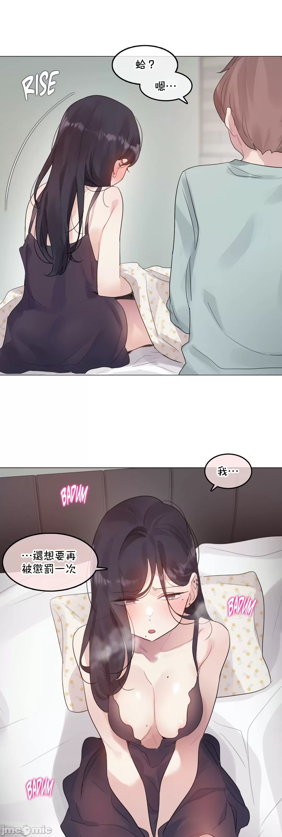 《一個變態的日常生活AnotherStory/一个变态的日常生活外传/APervert'sDailyLifeAS/闖進她的生活AS[禁漫漢化組]》漫画 第61章