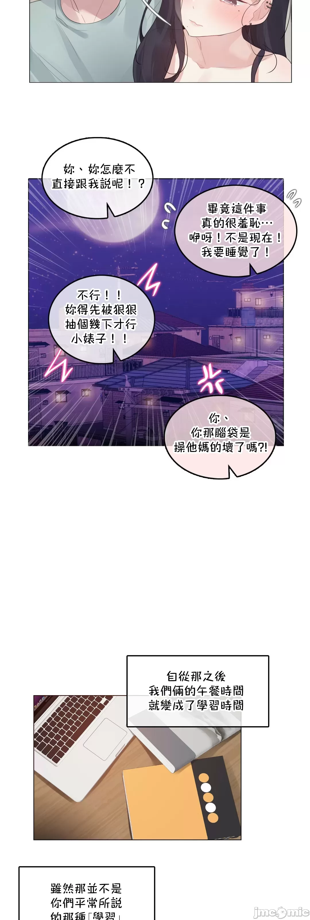 《一個變態的日常生活AnotherStory/一个变态的日常生活外传/APervert'sDailyLifeAS/闖進她的生活AS[禁漫漢化組]》漫画 第61章