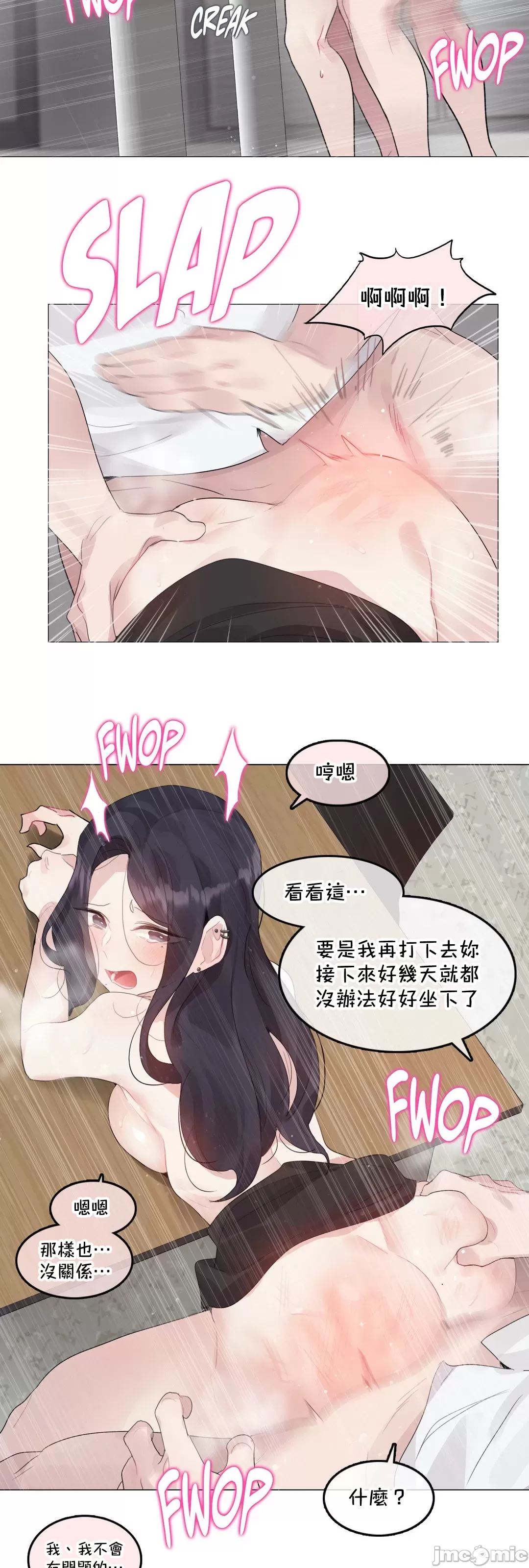 《一個變態的日常生活AnotherStory/一个变态的日常生活外传/APervert'sDailyLifeAS/闖進她的生活AS[禁漫漢化組]》漫画 第61章
