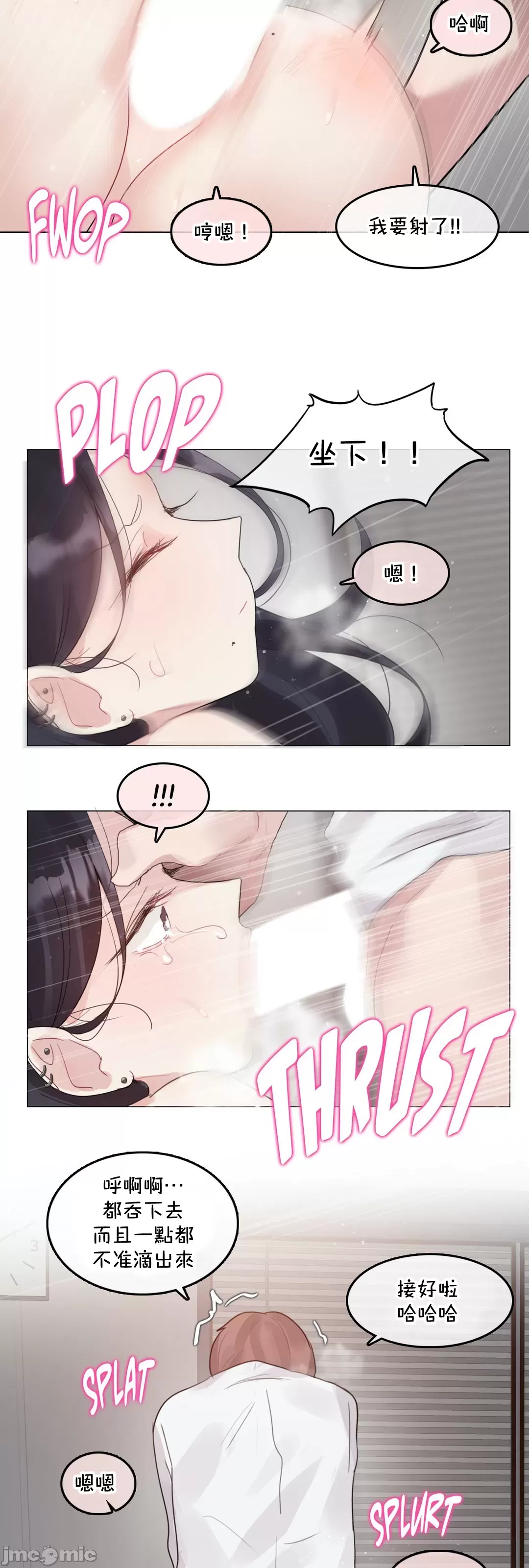 《一個變態的日常生活AnotherStory/一个变态的日常生活外传/APervert'sDailyLifeAS/闖進她的生活AS[禁漫漢化組]》漫画 第61章
