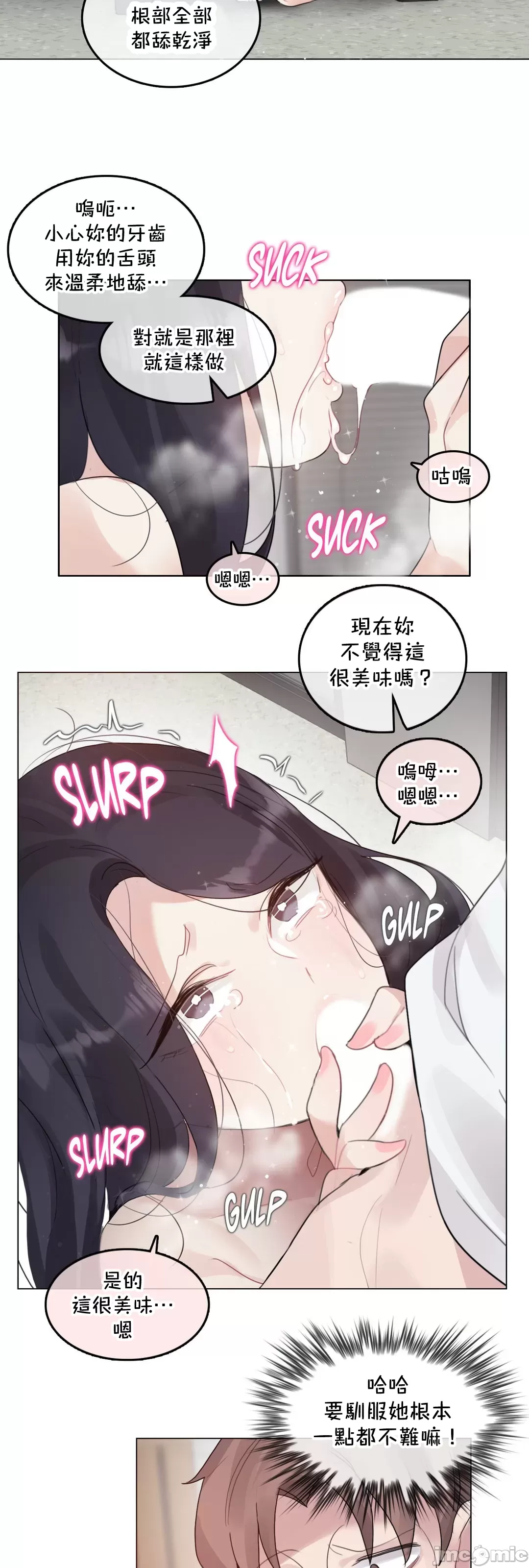 《一個變態的日常生活AnotherStory/一个变态的日常生活外传/APervert'sDailyLifeAS/闖進她的生活AS[禁漫漢化組]》漫画 第61章