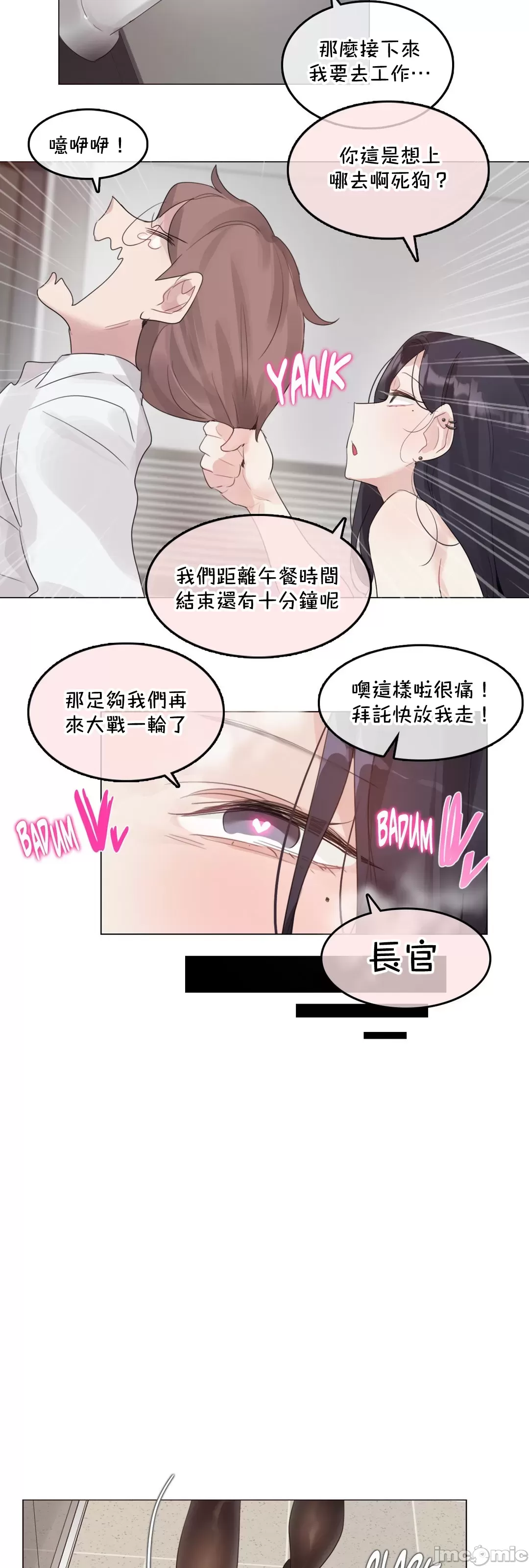 《一個變態的日常生活AnotherStory/一个变态的日常生活外传/APervert'sDailyLifeAS/闖進她的生活AS[禁漫漢化組]》漫画 第61章