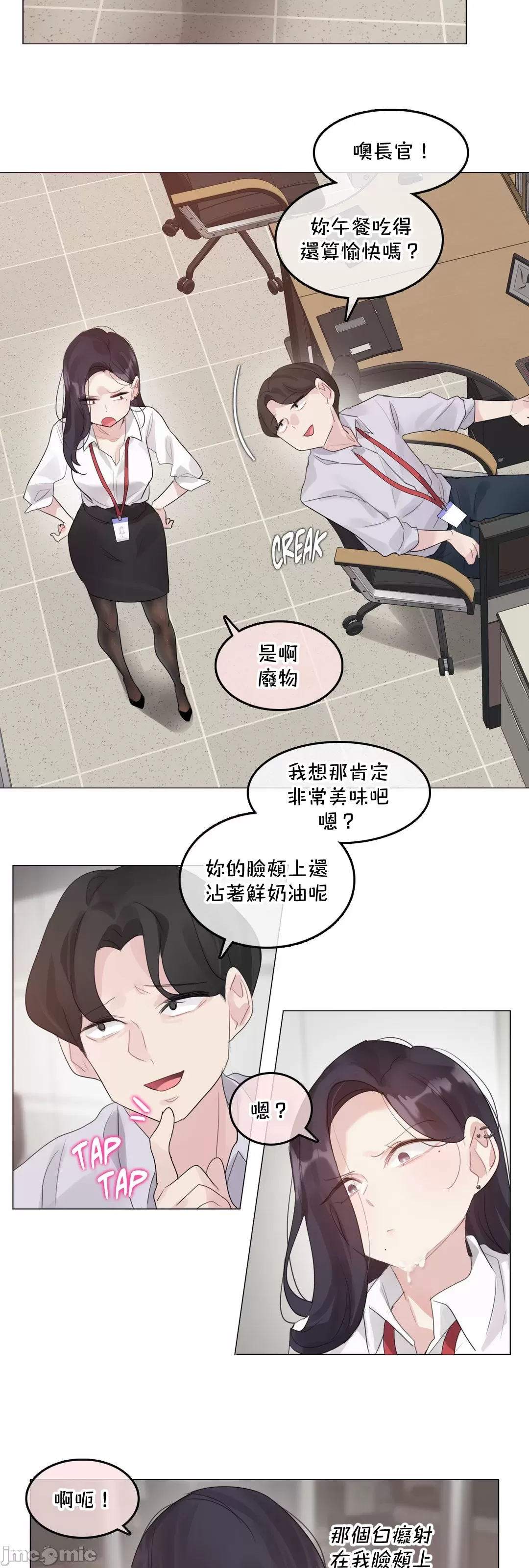 《一個變態的日常生活AnotherStory/一个变态的日常生活外传/APervert'sDailyLifeAS/闖進她的生活AS[禁漫漢化組]》漫画 第61章