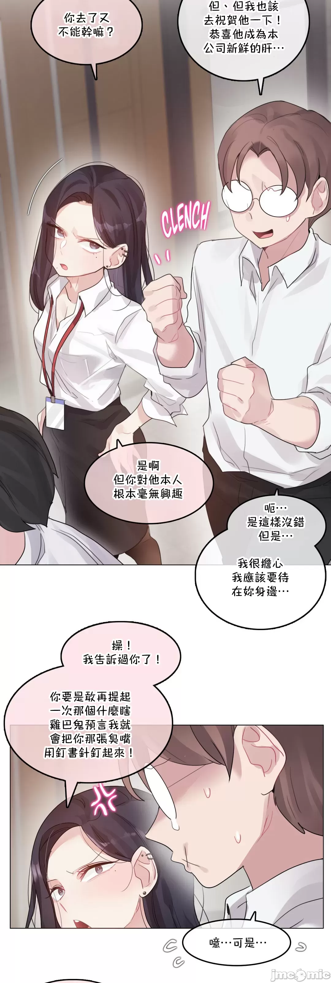 《一個變態的日常生活AnotherStory/一个变态的日常生活外传/APervert'sDailyLifeAS/闖進她的生活AS[禁漫漢化組]》漫画 第62章