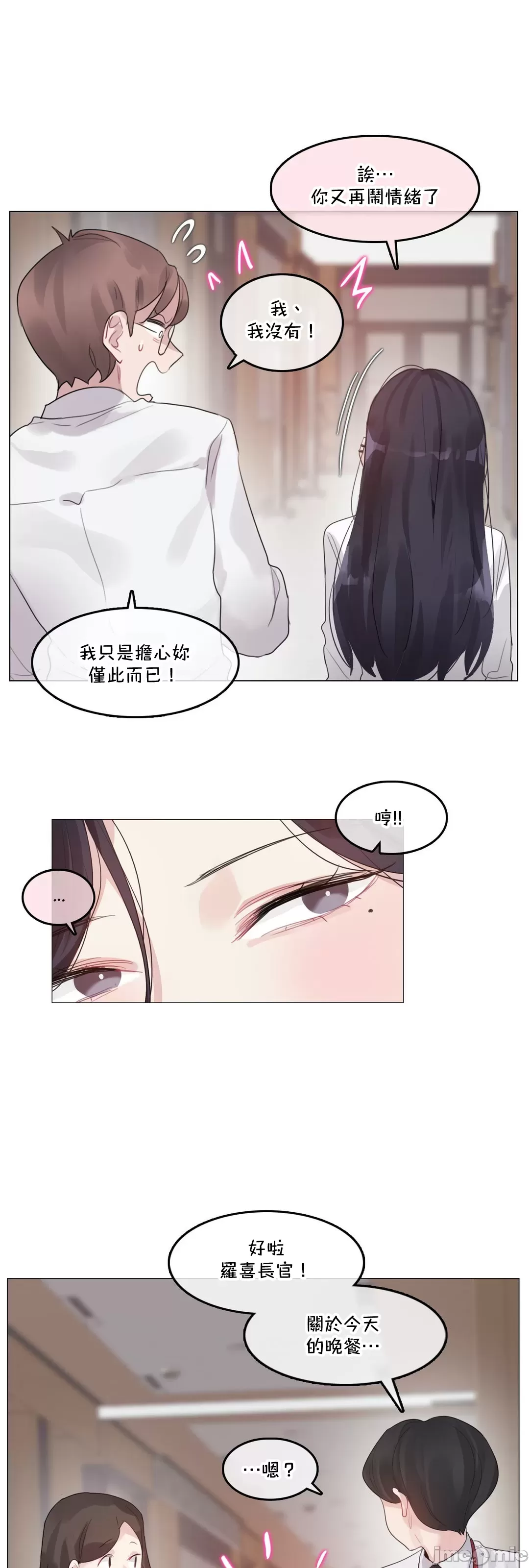 《一個變態的日常生活AnotherStory/一个变态的日常生活外传/APervert'sDailyLifeAS/闖進她的生活AS[禁漫漢化組]》漫画 第62章