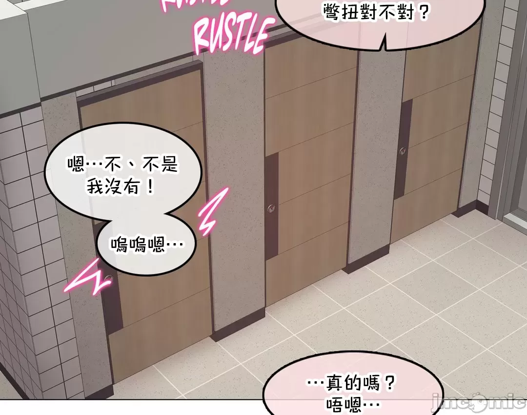 《一個變態的日常生活AnotherStory/一个变态的日常生活外传/APervert'sDailyLifeAS/闖進她的生活AS[禁漫漢化組]》漫画 第62章