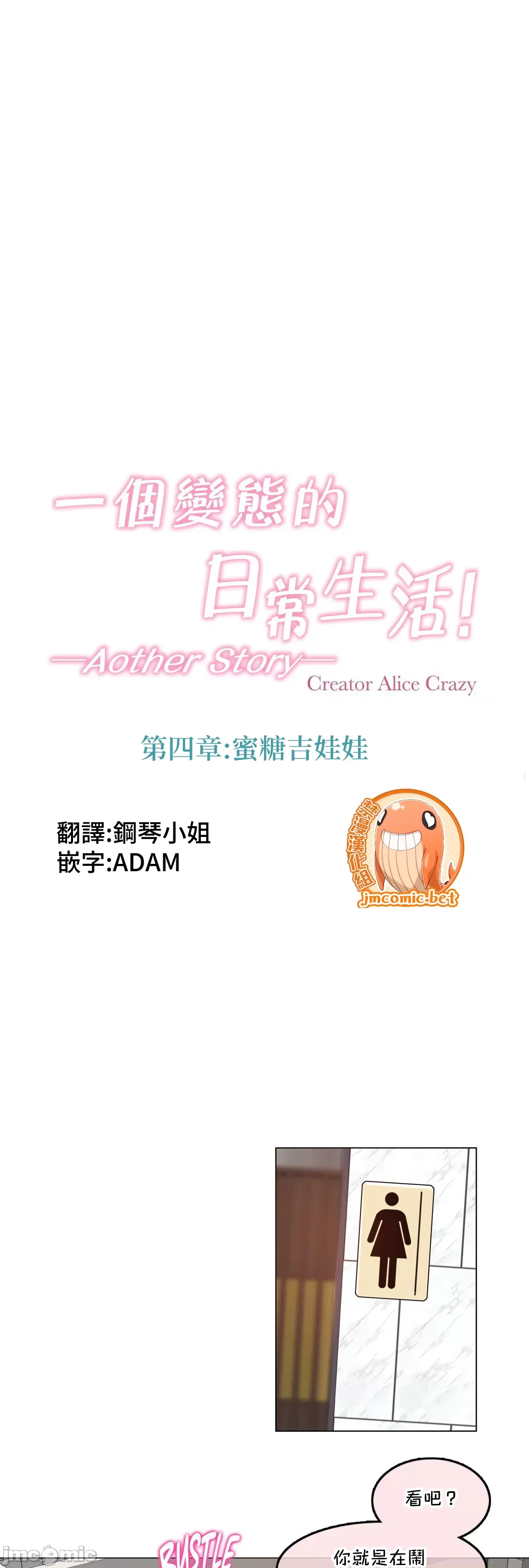 《一個變態的日常生活AnotherStory/一个变态的日常生活外传/APervert'sDailyLifeAS/闖進她的生活AS[禁漫漢化組]》漫画 第62章