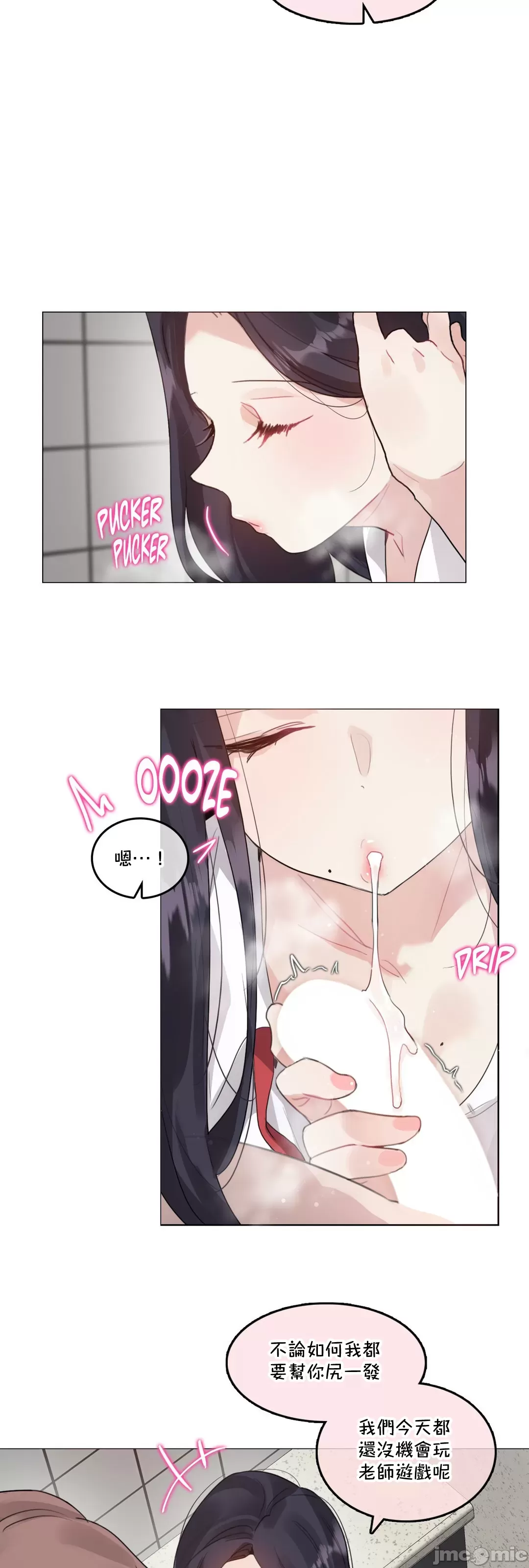 《一個變態的日常生活AnotherStory/一个变态的日常生活外传/APervert'sDailyLifeAS/闖進她的生活AS[禁漫漢化組]》漫画 第62章