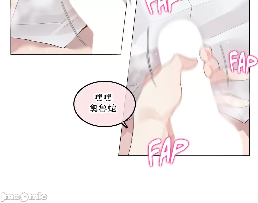 《一個變態的日常生活AnotherStory/一个变态的日常生活外传/APervert'sDailyLifeAS/闖進她的生活AS[禁漫漢化組]》漫画 第62章